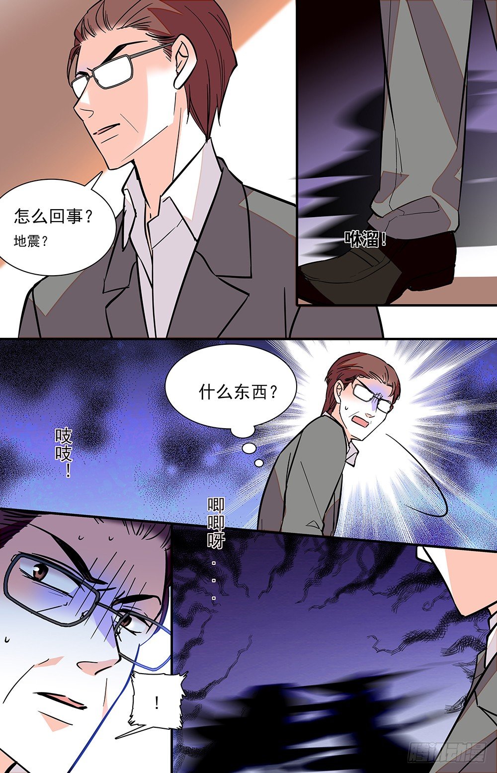 我的怪兽宠物漫画,第十九话 救美2图