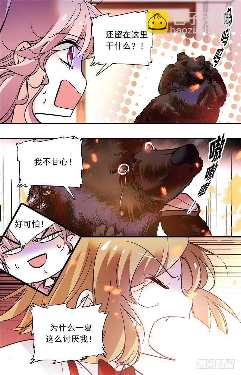 我的怪模样林子祥漫画,第三十八话偷窥？！2图