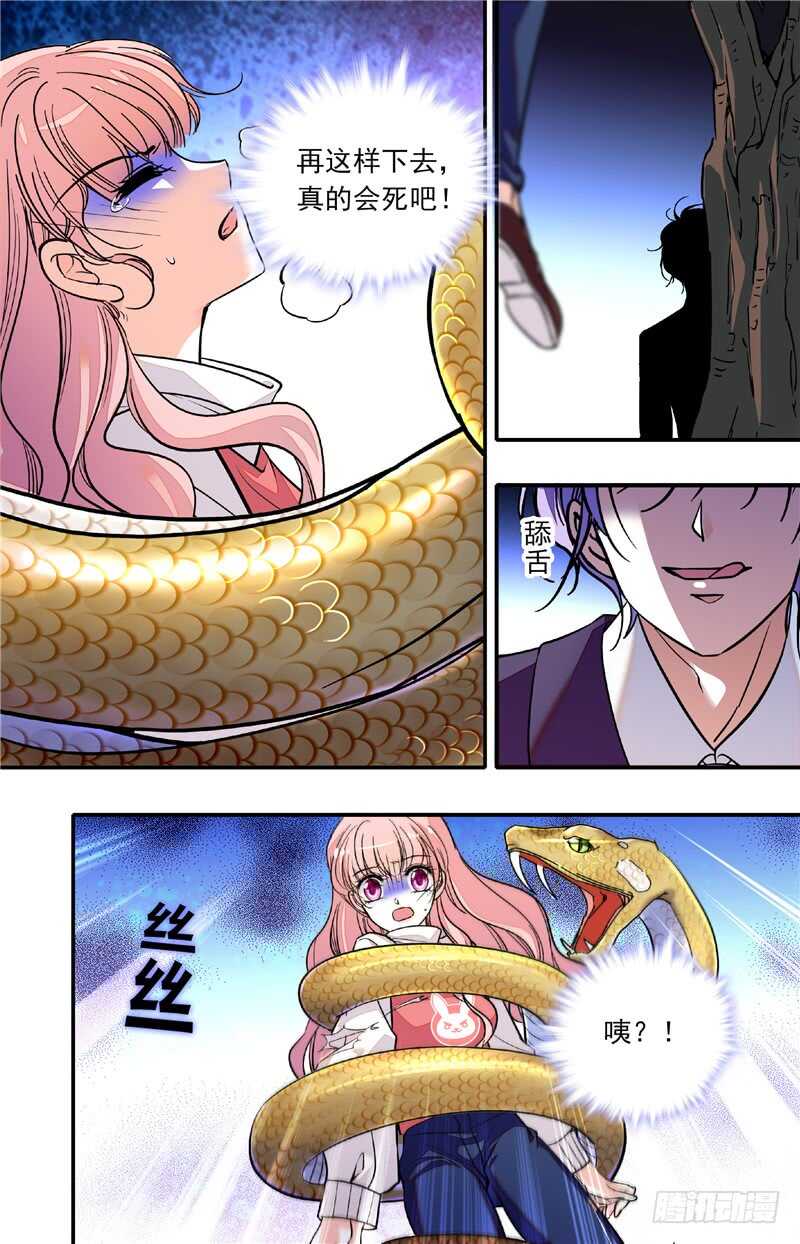 我的怪模样林子祥漫画,第四十一话暗中操纵1图
