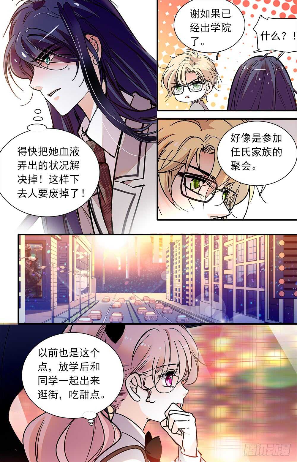 我的怪兽宠物漫画,第八十七话暂离学校2图