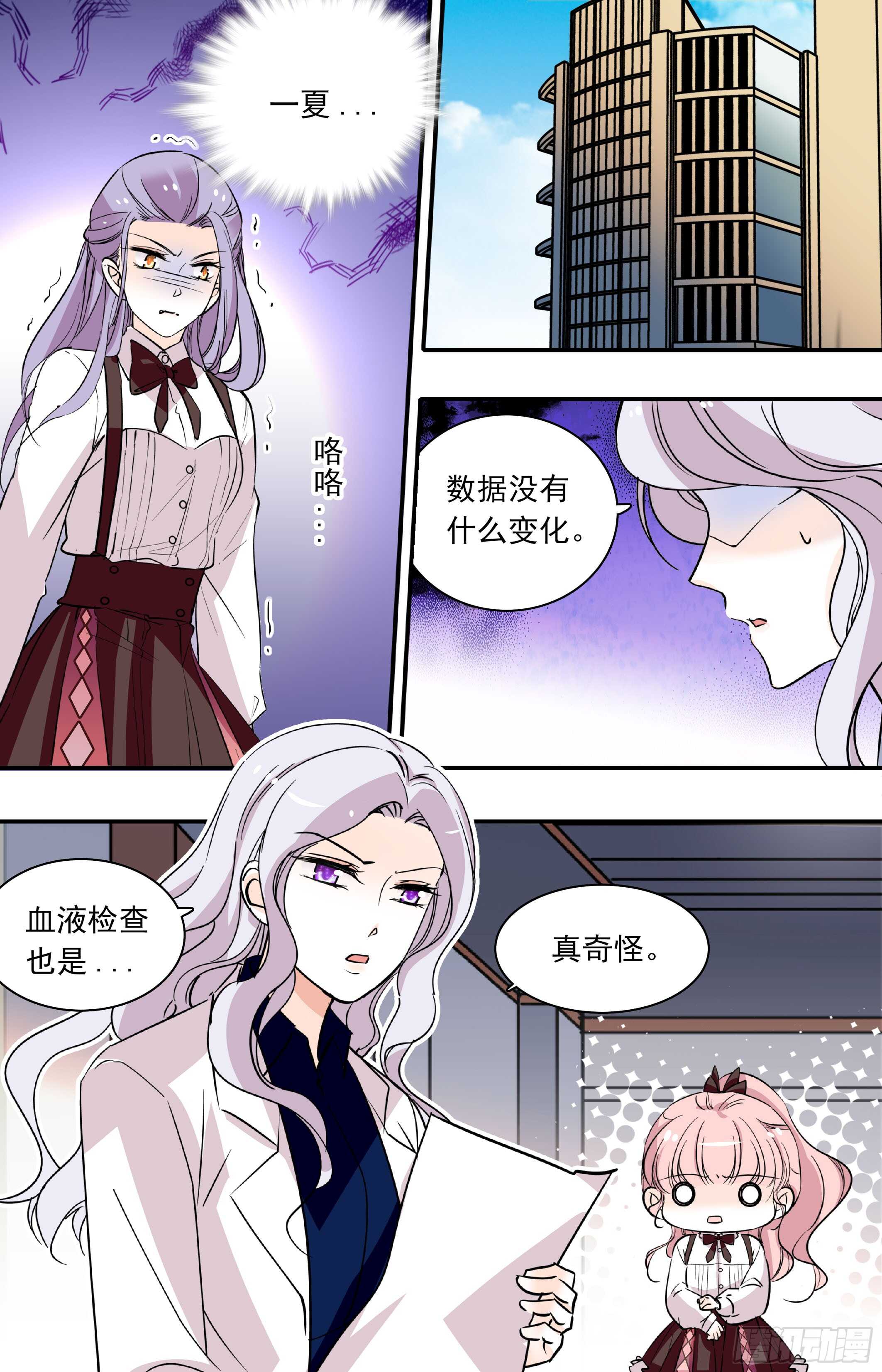 我的怪兽宠物漫画,第三十七话重新体检1图