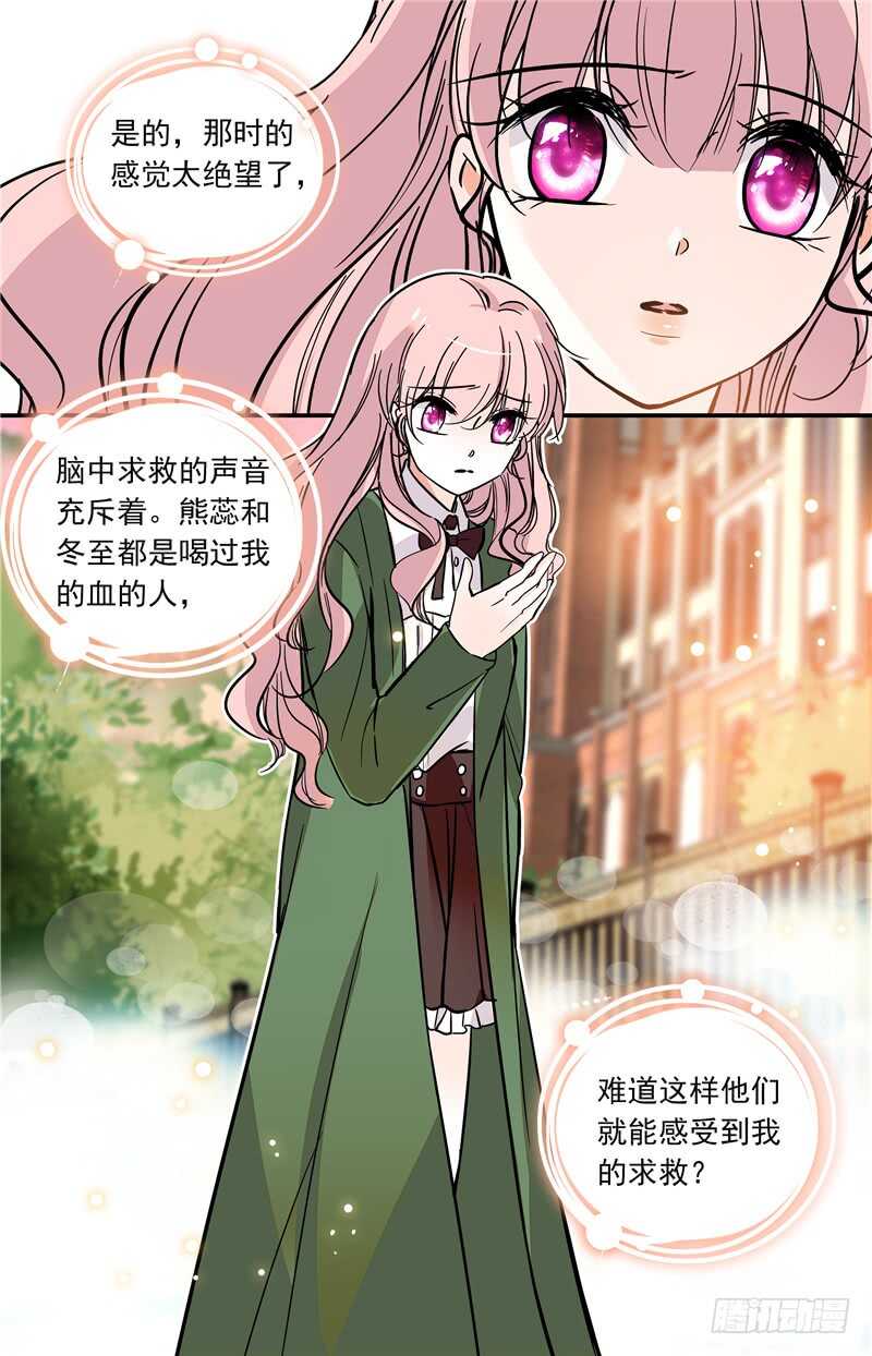 我的怪模样林子祥漫画,第五十二话集团聚会1图