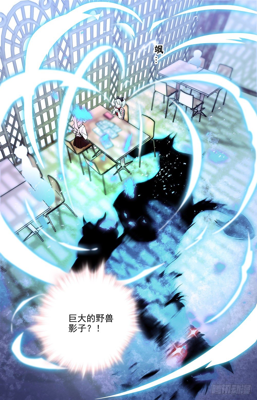 我的怪兽宠物漫画,第六话 隐藏力量1图
