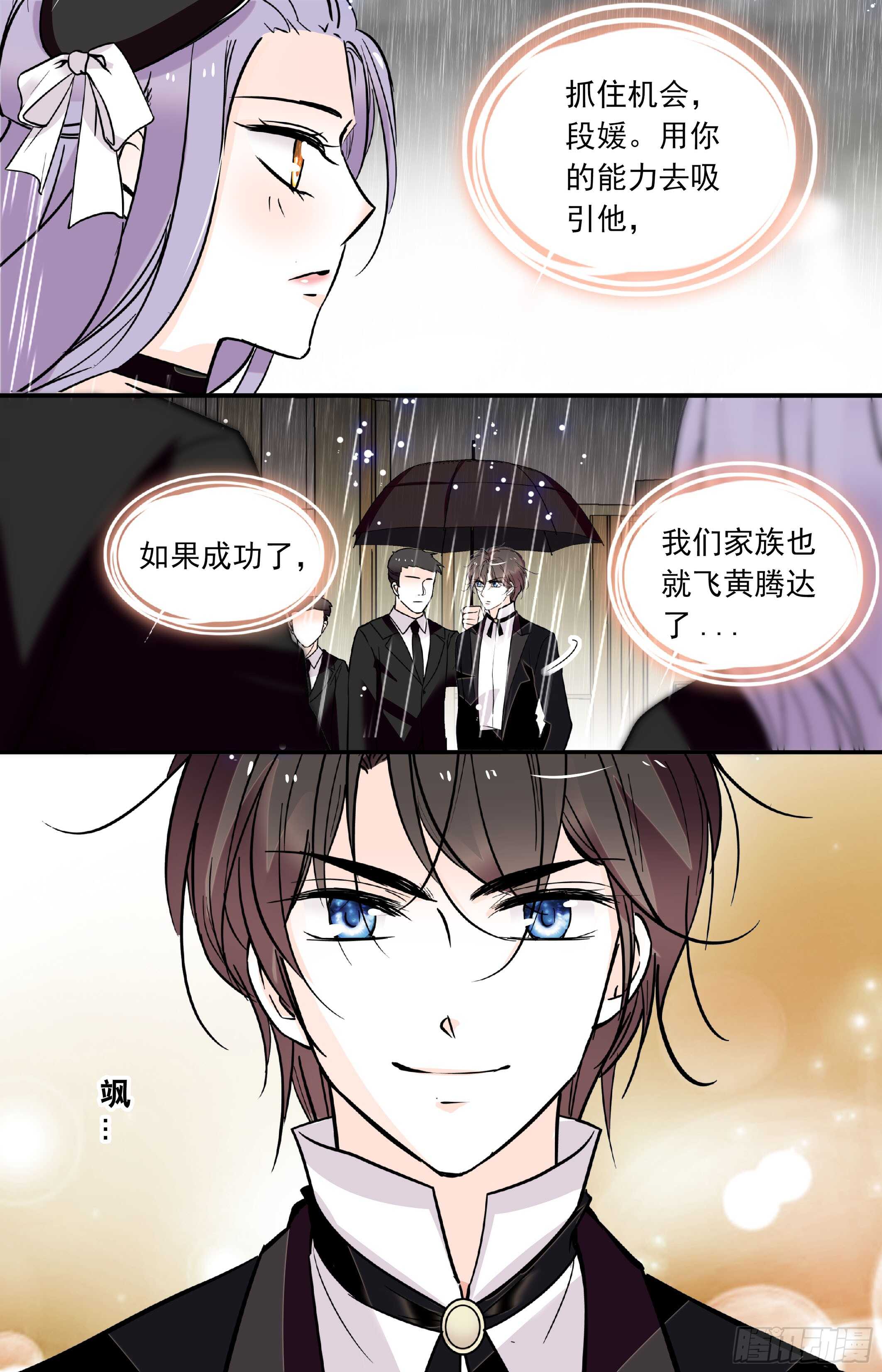 我的怪兽男友漫画,第三十七话重新体检2图