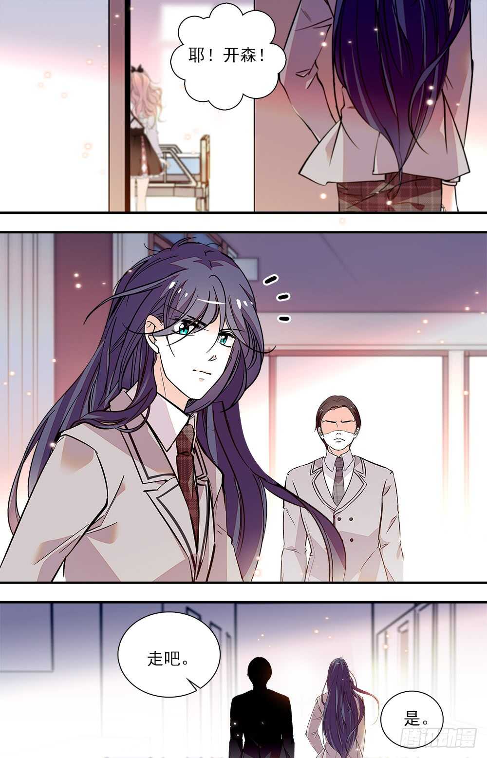 我的怪兽宠物漫画,第七十六话悲梦2图