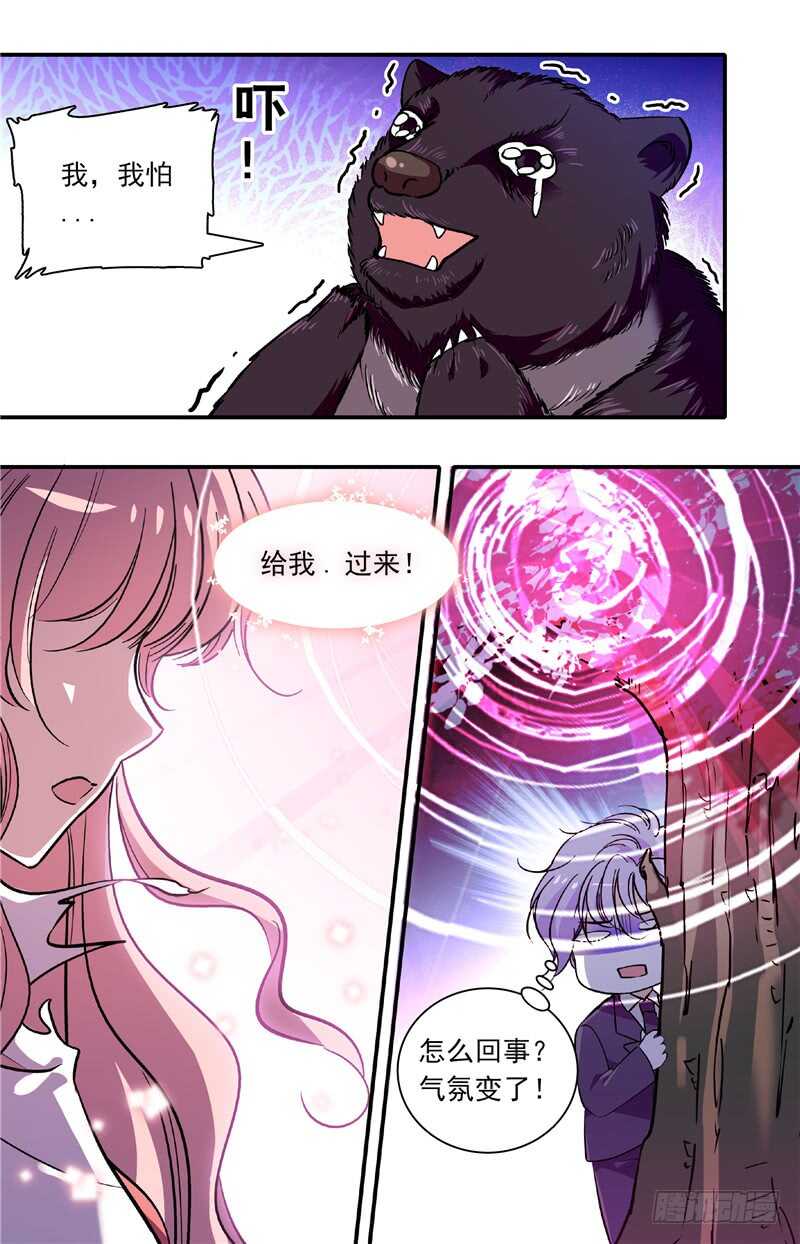 我的怪模样林子祥漫画,第四十一话暗中操纵2图