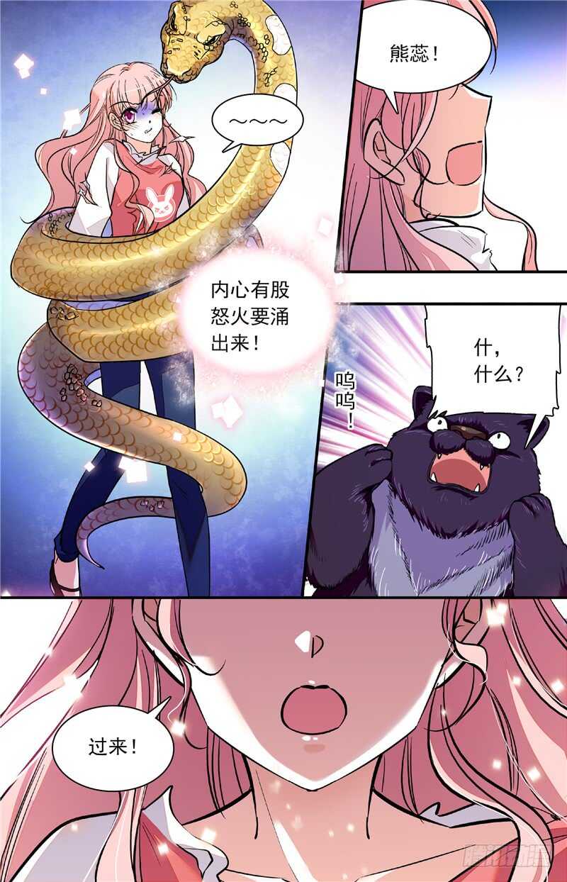 我的怪模样林子祥漫画,第四十一话暗中操纵1图