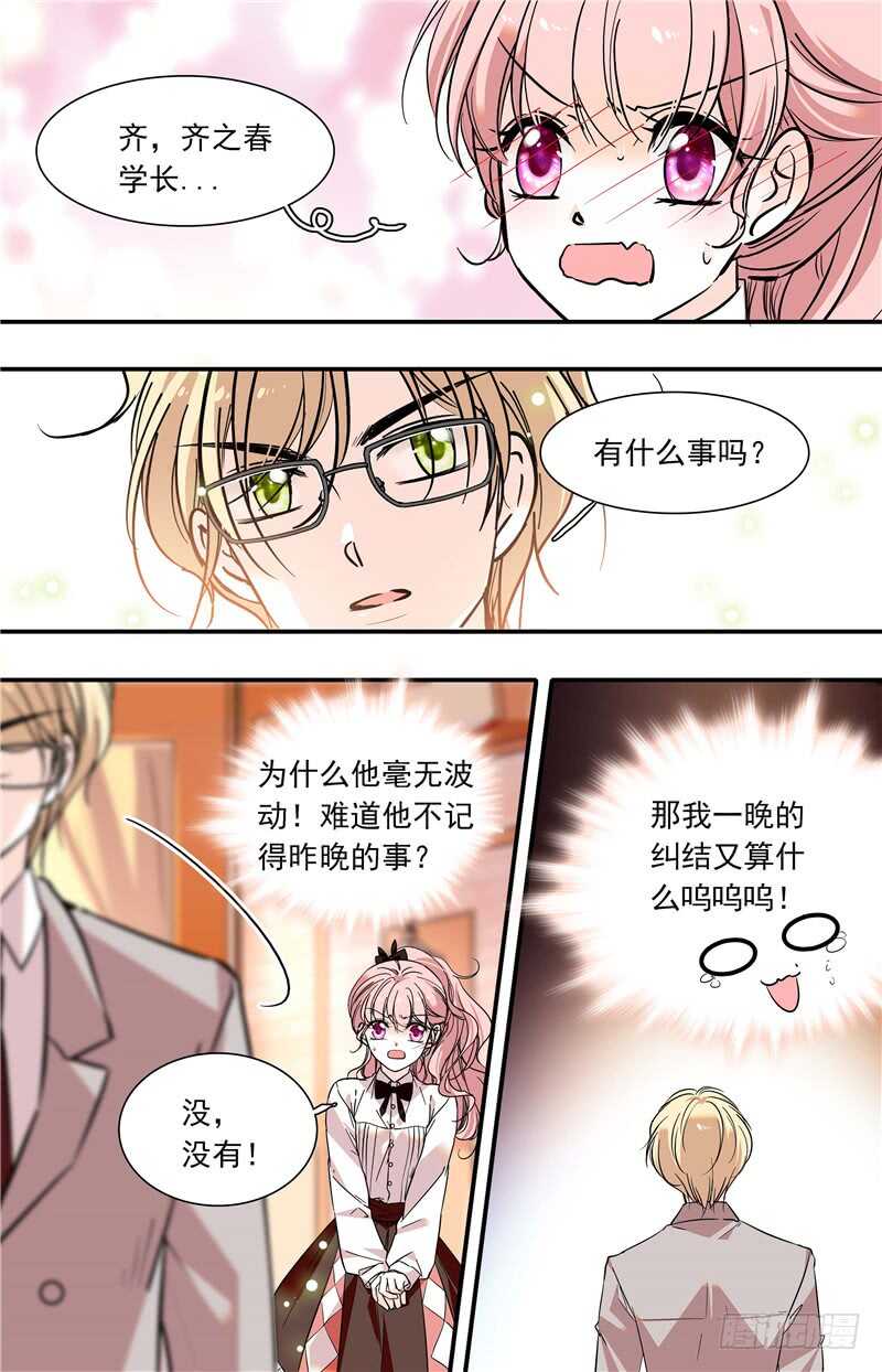 我的怪兽宠物漫画,第六十一话家属探望1图