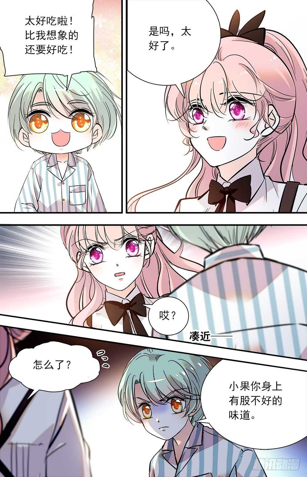 我的怪兽男友漫画,第七十八话诱人香甜2图