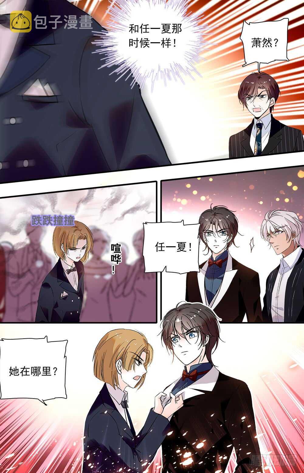 我的怪兽宠物漫画,第九十四话 被压抑的冲动1图