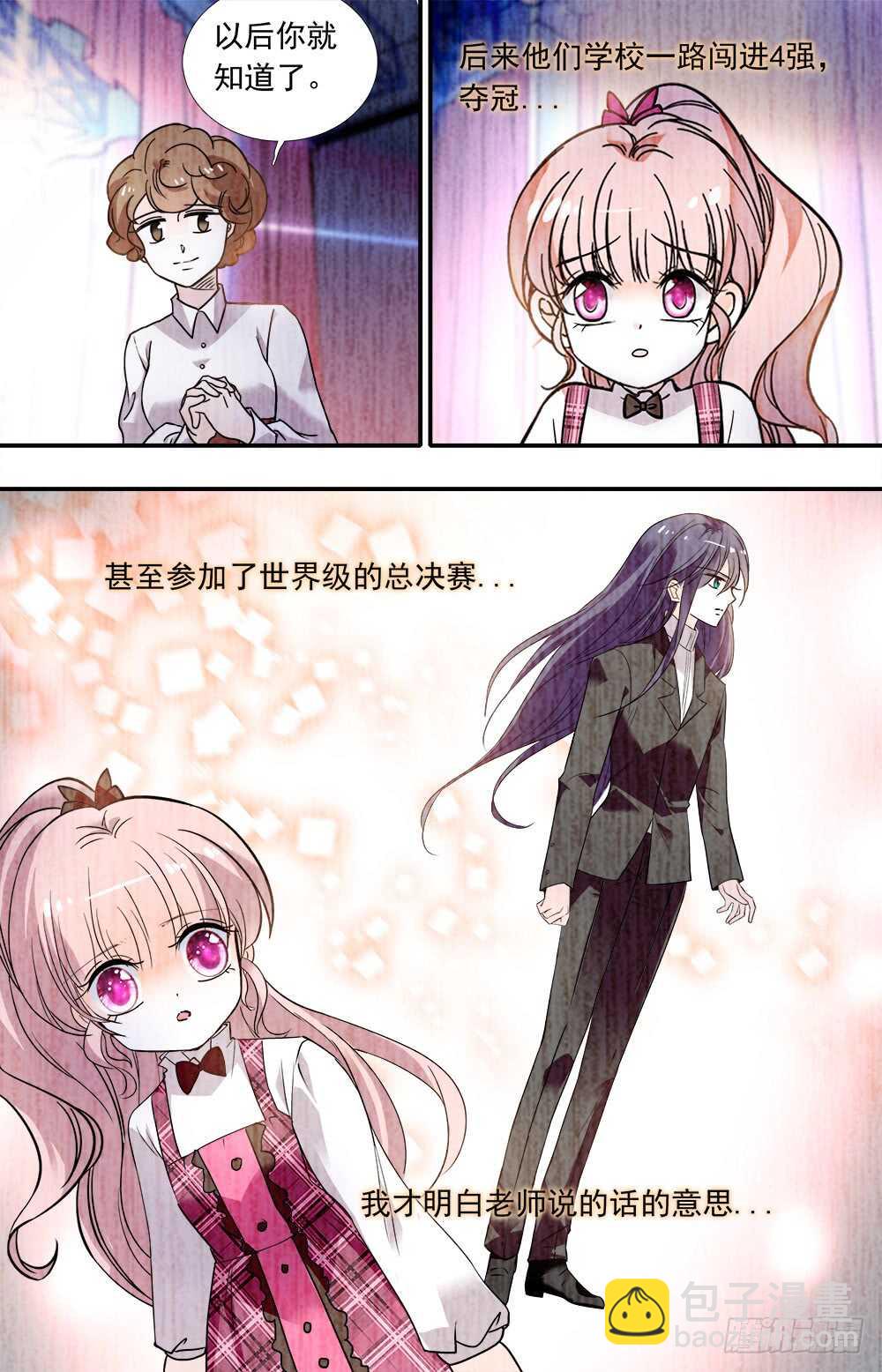 我的怪模样林子祥漫画,第八十五话往日时光2图