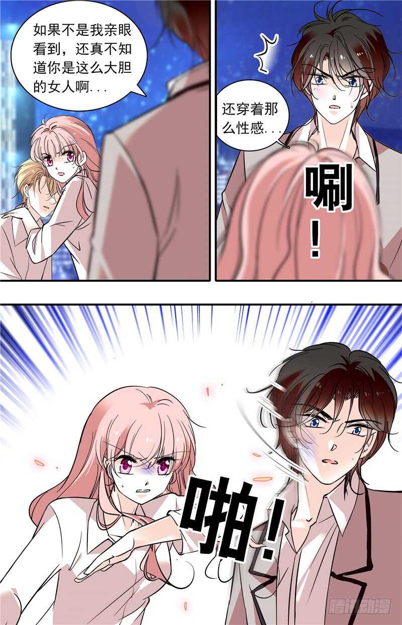 我的怪兽宠物漫画,第五十八话敢动我的女人？！1图