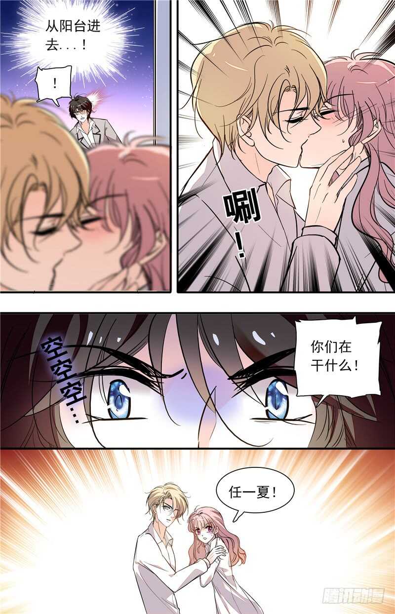 我的怪兽宠物漫画,第五十七话敢动我的女人1图