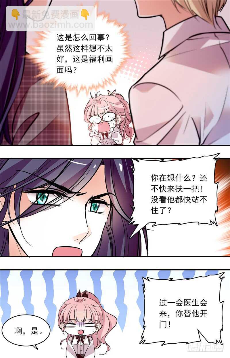 我的怪兽宠物漫画,第五十五话福利画面1图