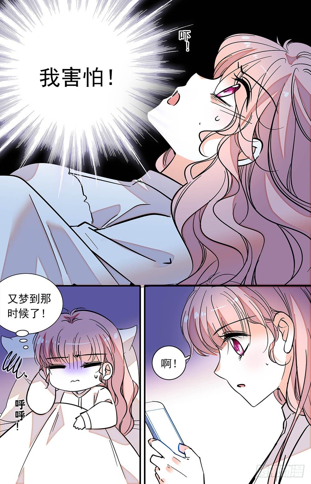 我的怪兽男友漫画,第十五话 生日2图