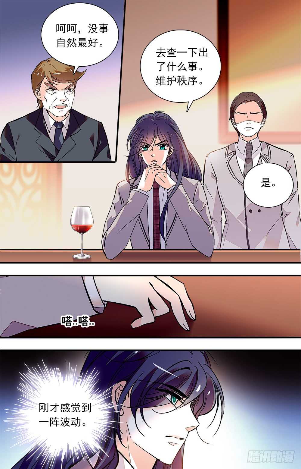 我的怪兽宠物漫画,第七十四话不惜代价1图