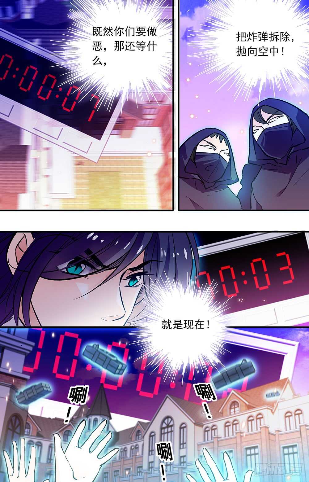 我的怪模样林子祥漫画,第三十话终结1图