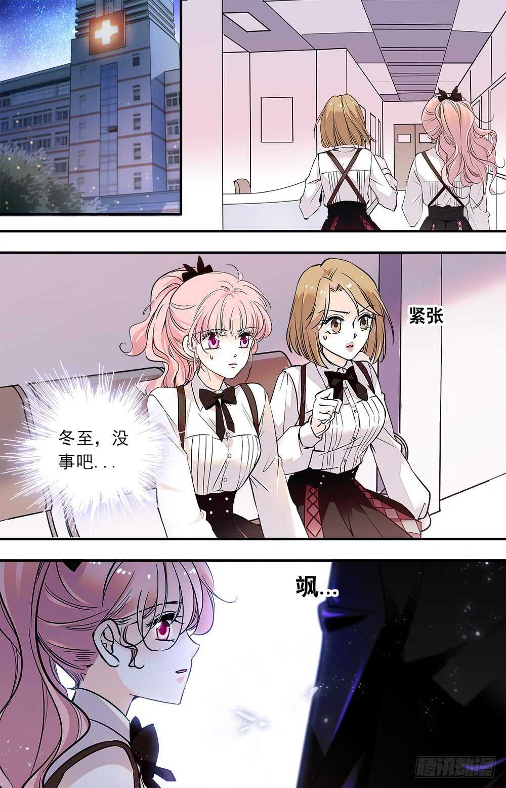 我的怪兽宠物漫画,第七十四话不惜代价1图