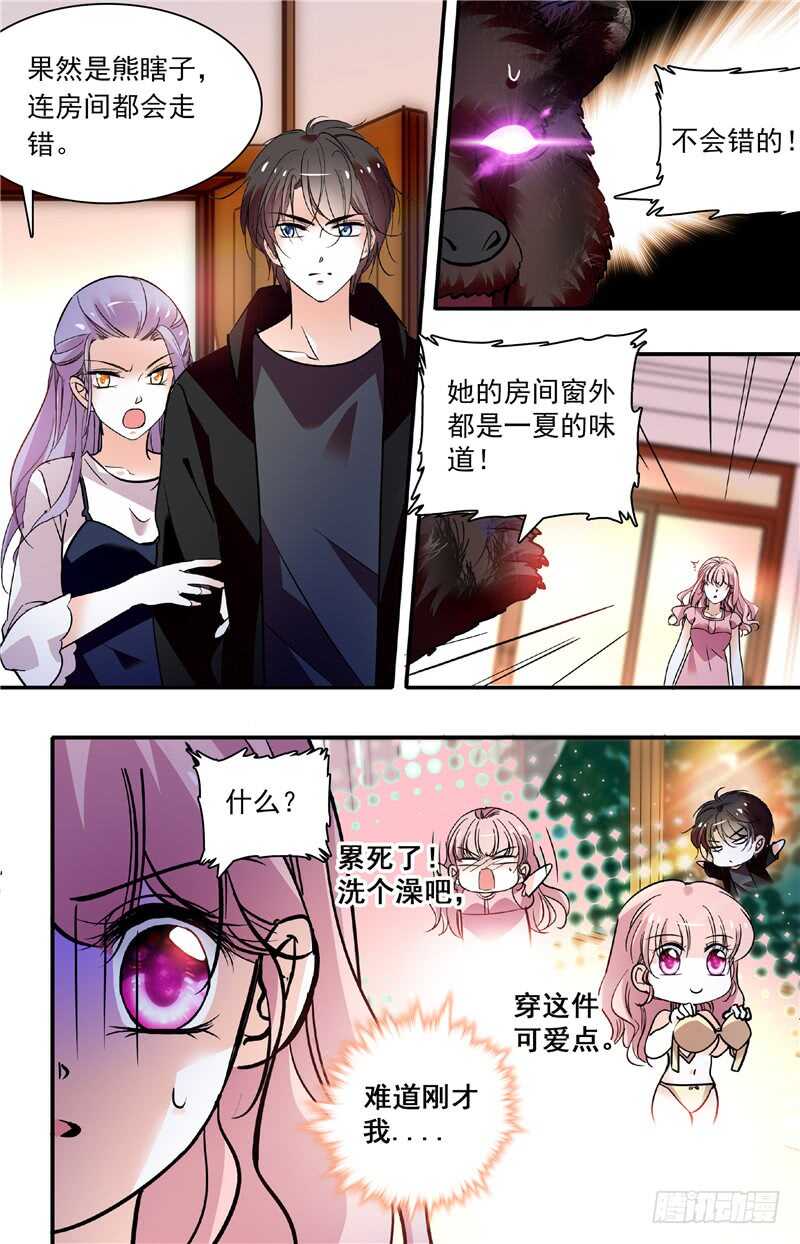 我的怪模样林子祥漫画,第三十八话偷窥？！1图
