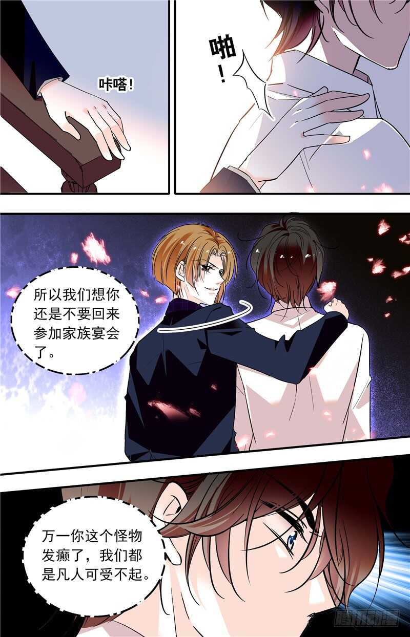 我的怪兽宠物漫画,第六十二话其弟萧然1图