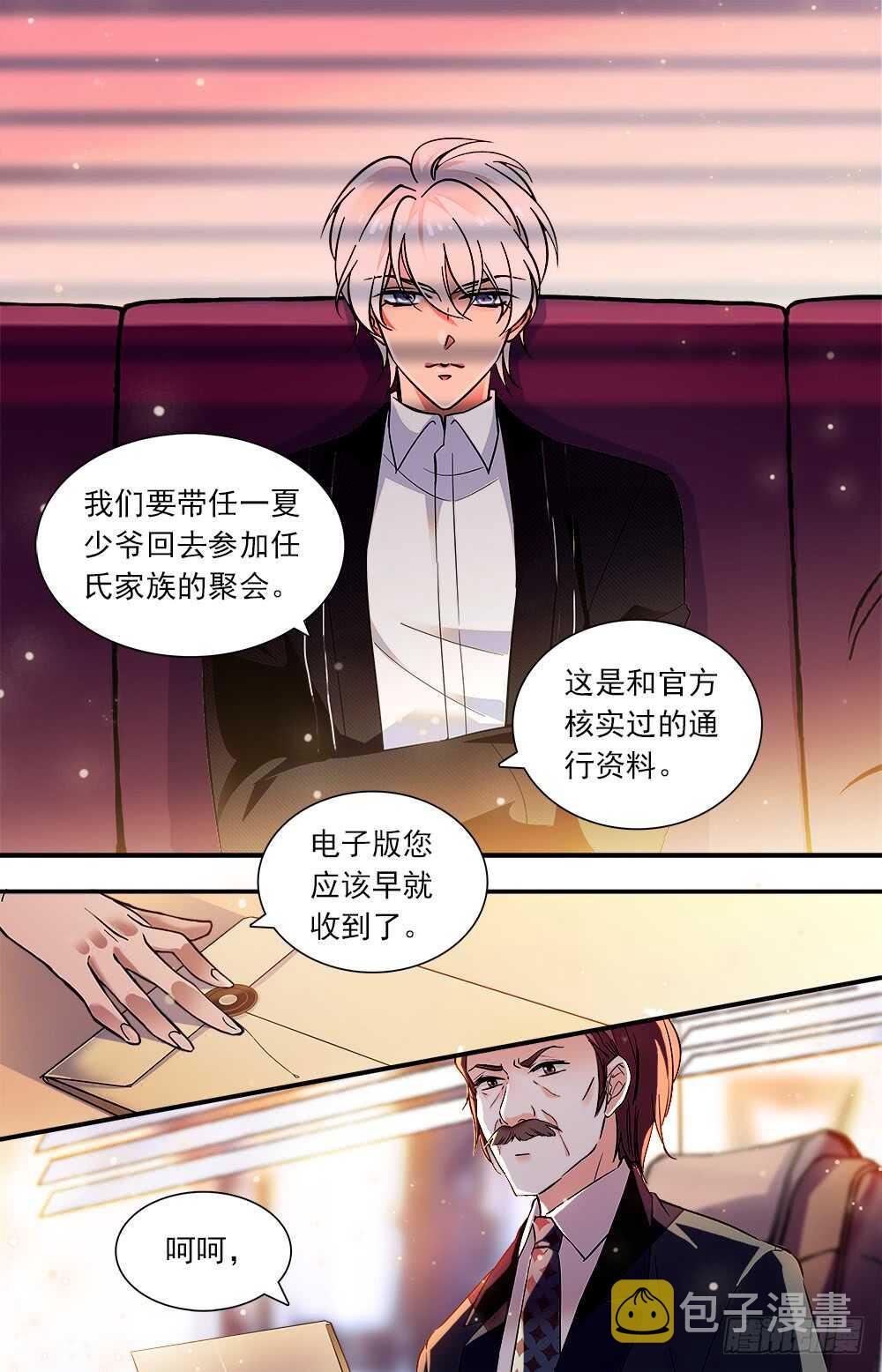 我的怪兽男友漫画,第八十七话暂离学校1图