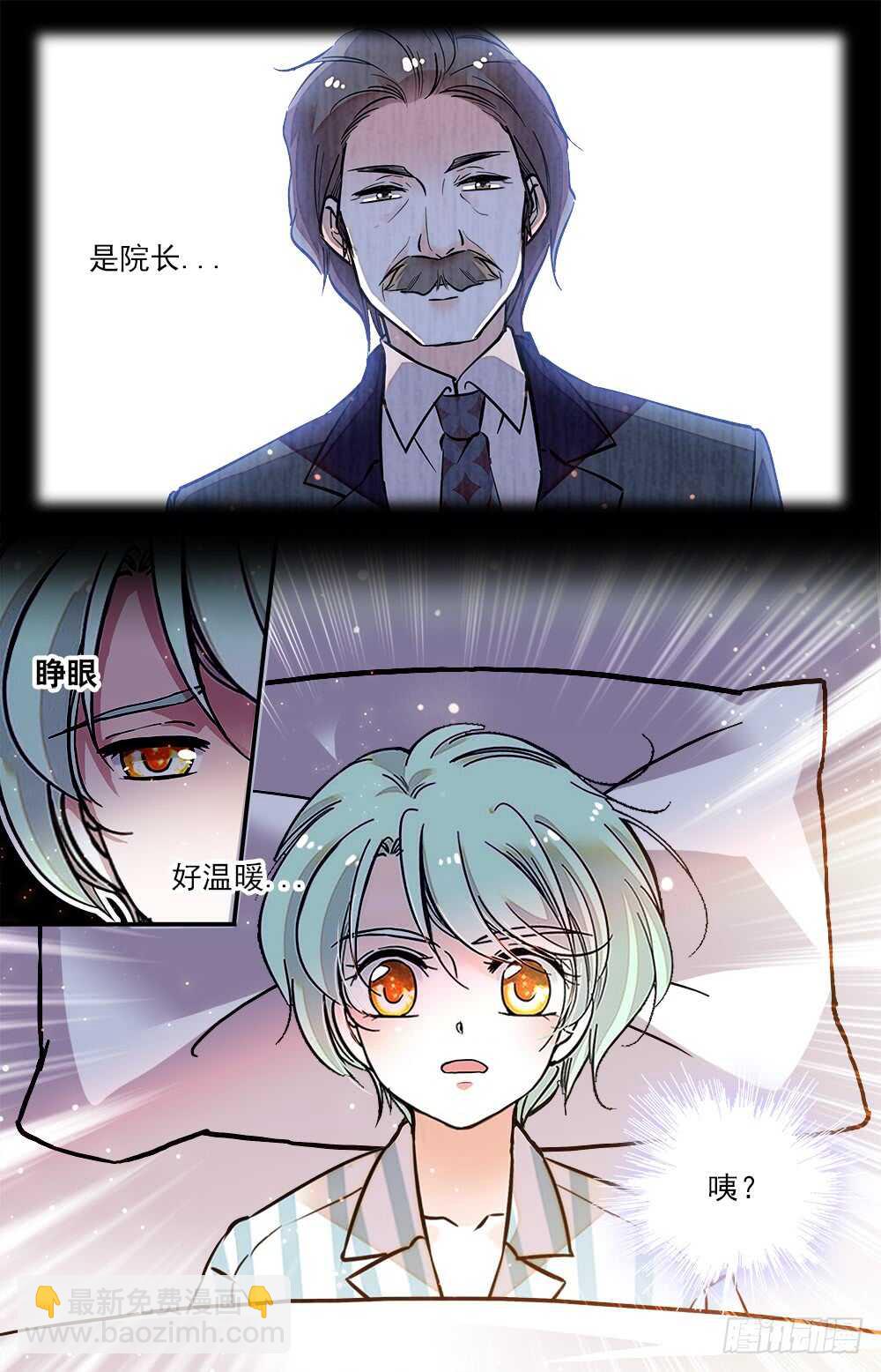 我的怪兽宠物漫画,第七十六话悲梦1图