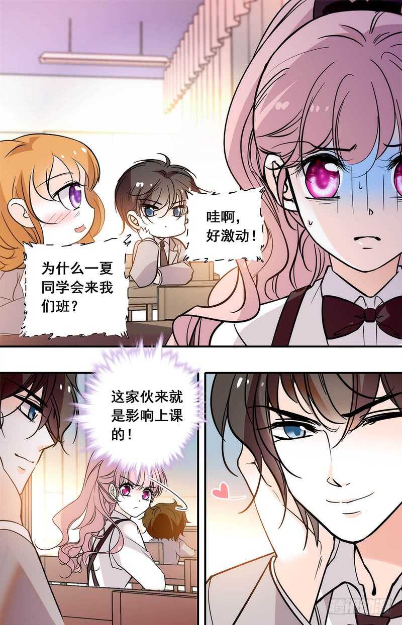 我的怪模样林子祥漫画,第三十五话检测2图