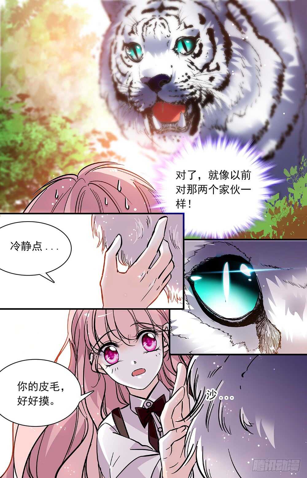 我的怪模样林子祥漫画,第二十七话劫走2图