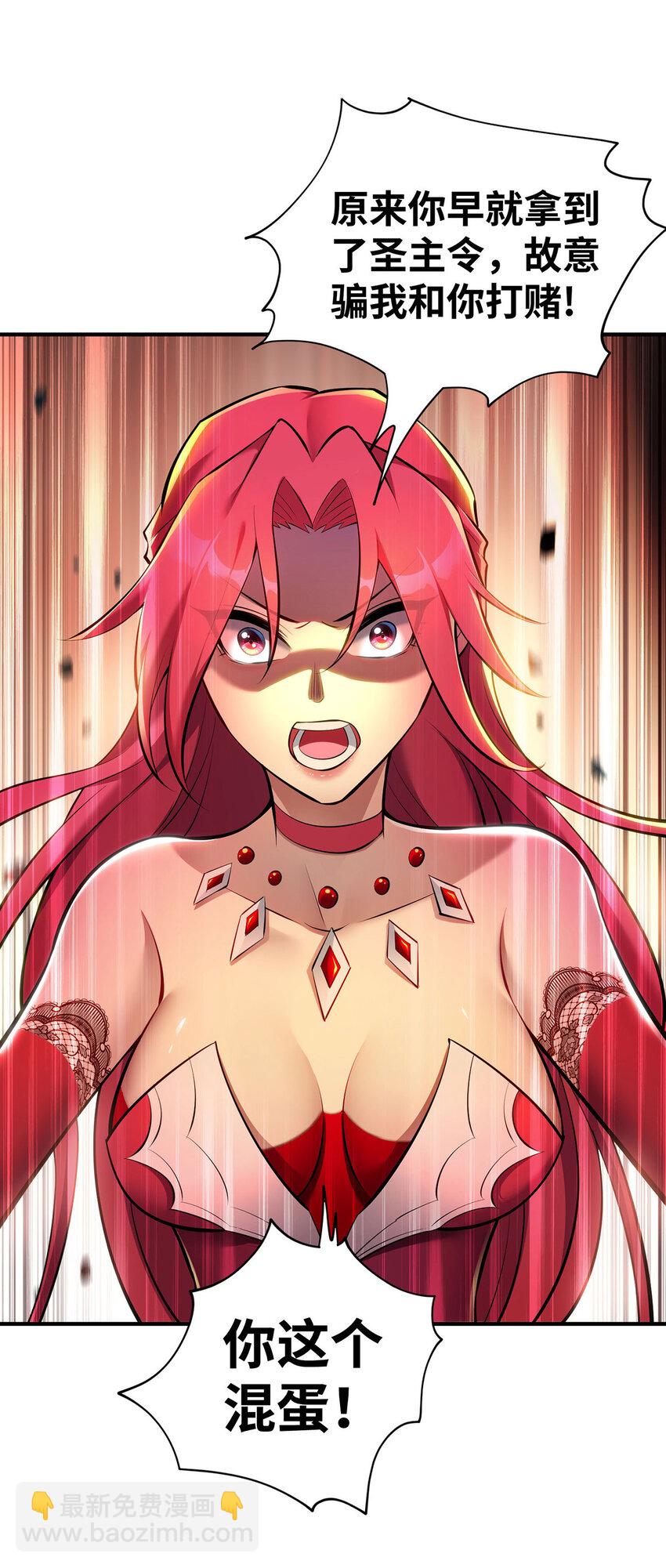 美女师父喂我一口天下无敌漫画,第23话 谁让你蠢呢2图