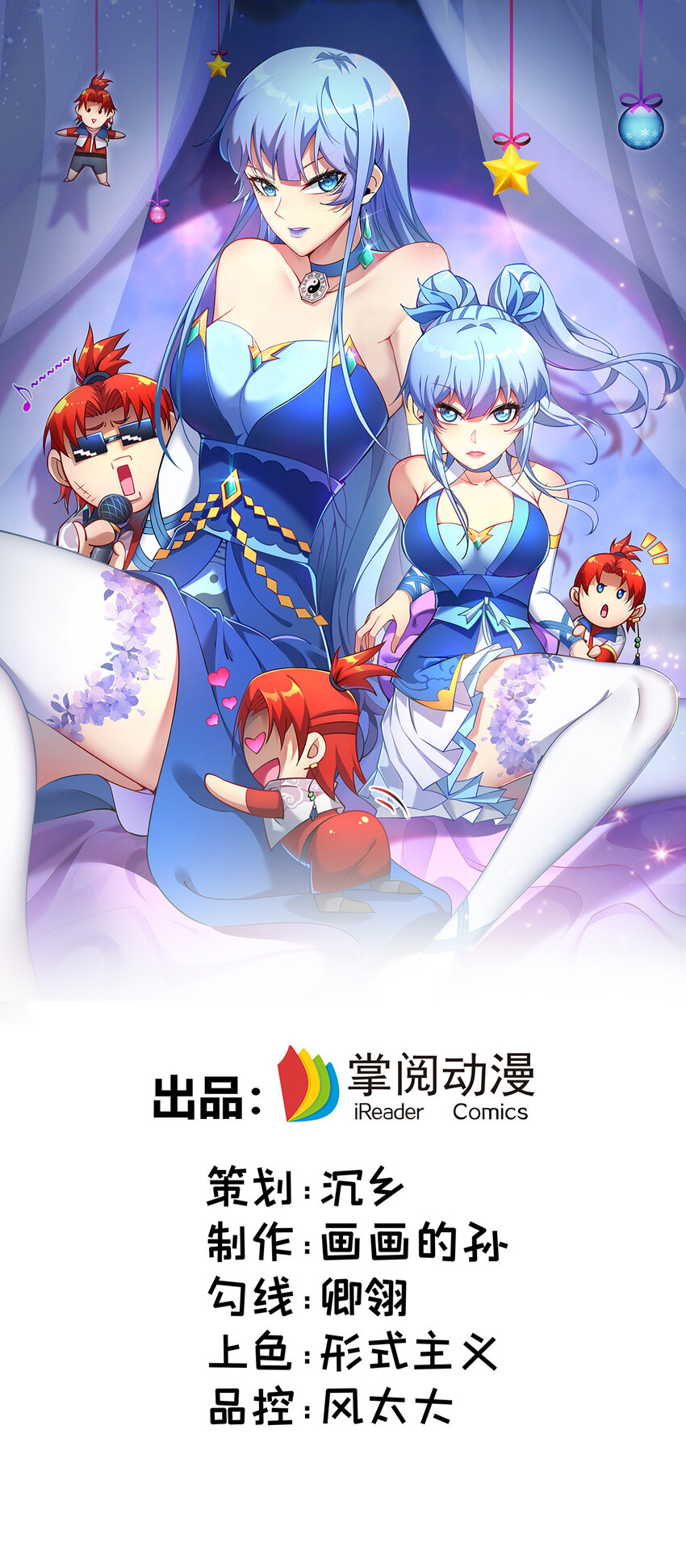 师父喂我一口天下无敌漫画,第29话 复制元魄丹1图