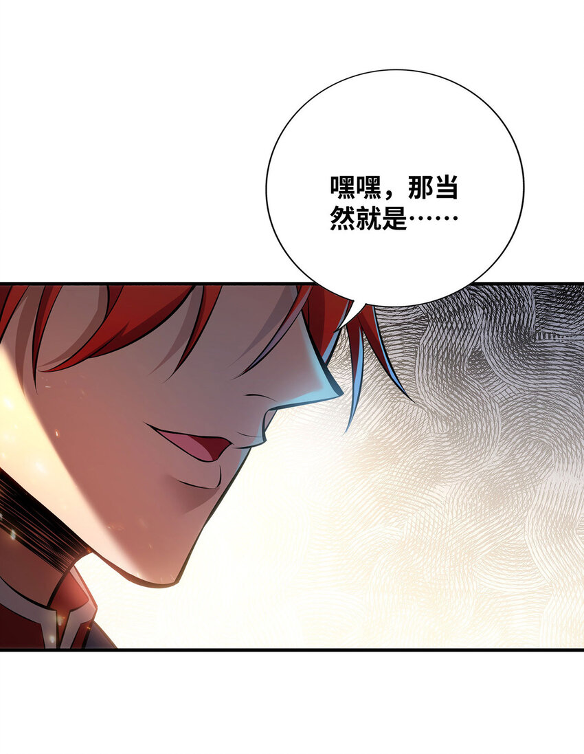 美女师父喂我一口天下无敌漫画,第23话 谁让你蠢呢1图