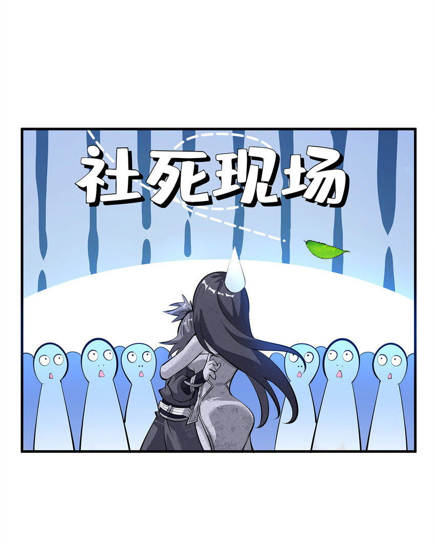 电影师父美女漫画,第32话 多谢大师兄1图