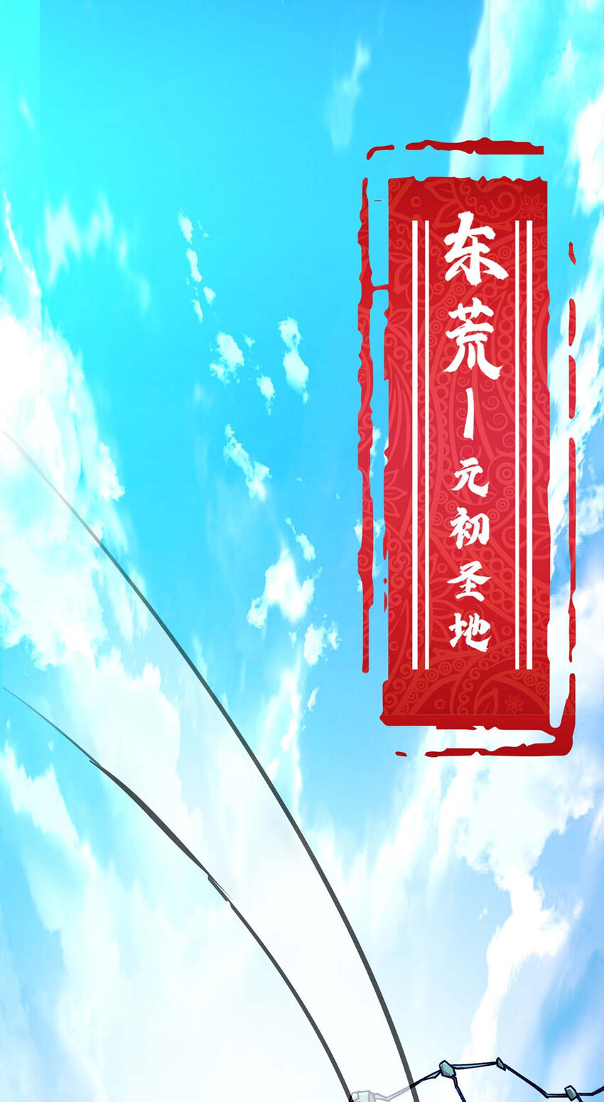 美女师父你吃醋了漫画,第1话 我叫江鱼儿2图