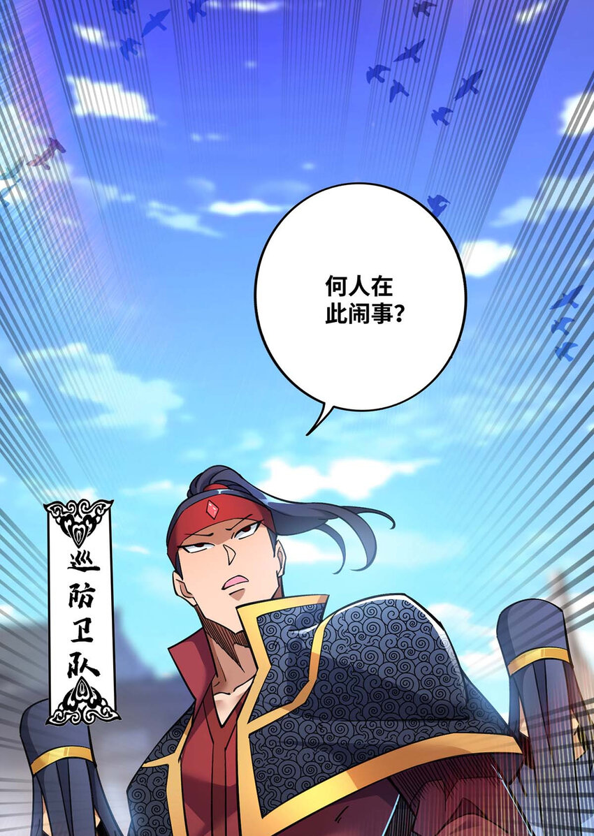 美女师父你吃醋了漫画,第5话 你就是我徒儿了1图