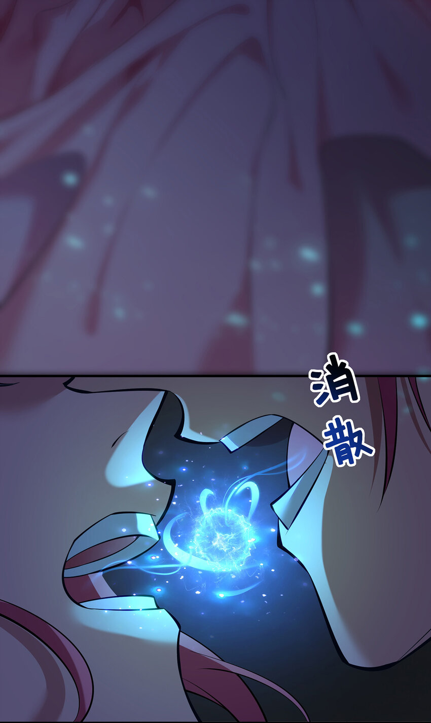 美女师父喂我一口天下无敌漫画,第26话 只希望他能活下来2图