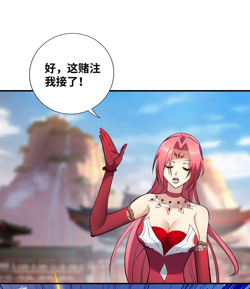 美女师父喂我一口天下无敌漫画,第23话 谁让你蠢呢1图