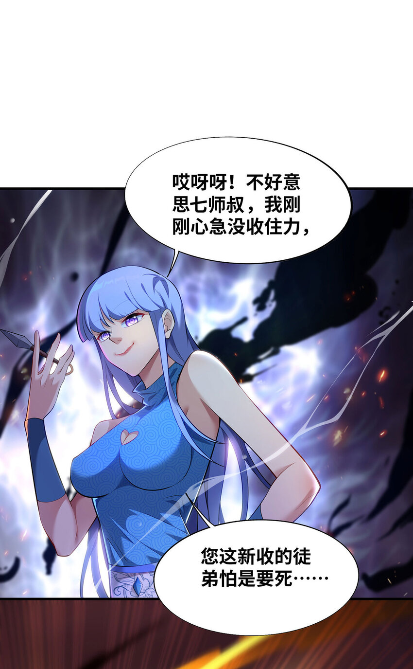 美女师父喂我一口天下无敌漫画,第18话 以牙还牙2图