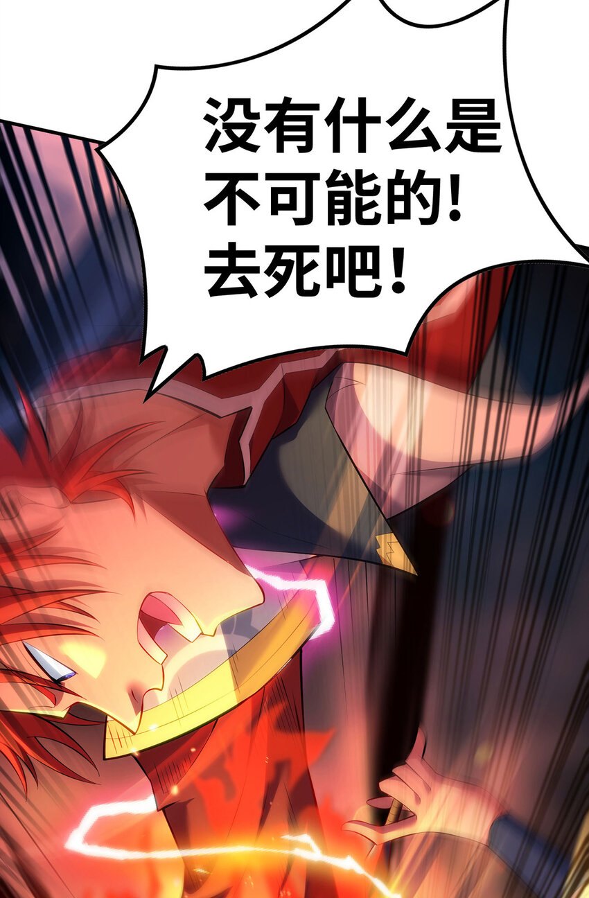 美女师父喂我一口天下无敌漫画,第18话 以牙还牙1图
