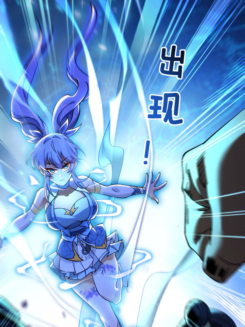 美女师父喂我一口天下无敌漫画,第4话 暴力萝莉2图