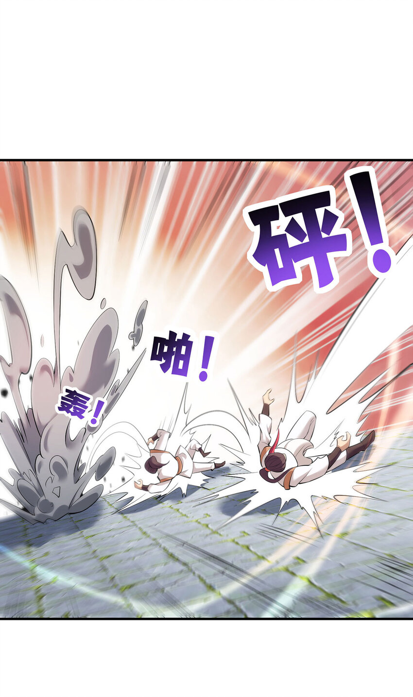 美女师父喂我一口天下无敌漫画,第23话 谁让你蠢呢2图