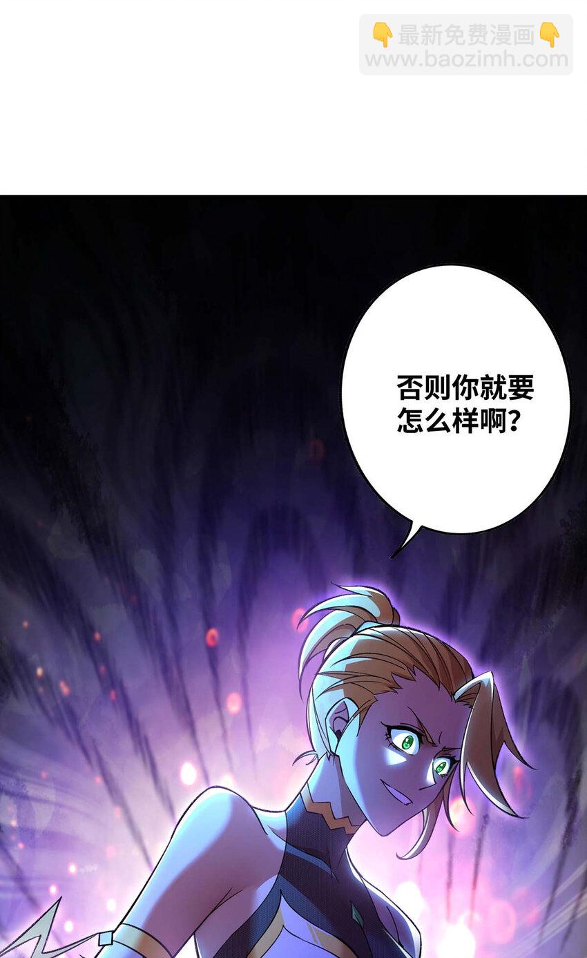 美女师父喂我一口天下无敌漫画,第2话 都说了不要过来2图