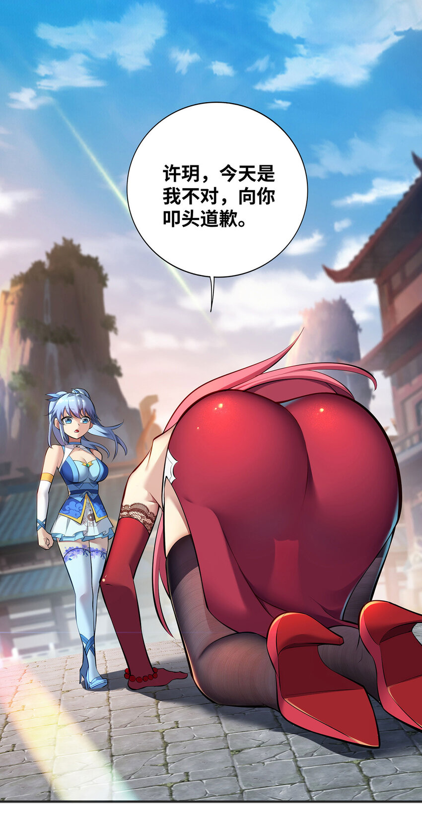 美女师父喂我一口天下无敌漫画,第25话 收徒真相1图