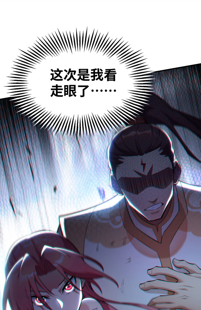 美女师父喂我一口天下无敌漫画,第24话 最大的好处1图