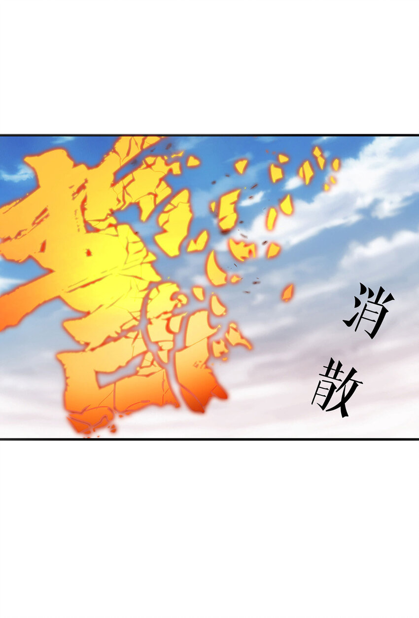 美女师父喂我一口天下无敌漫画,第25话 收徒真相2图