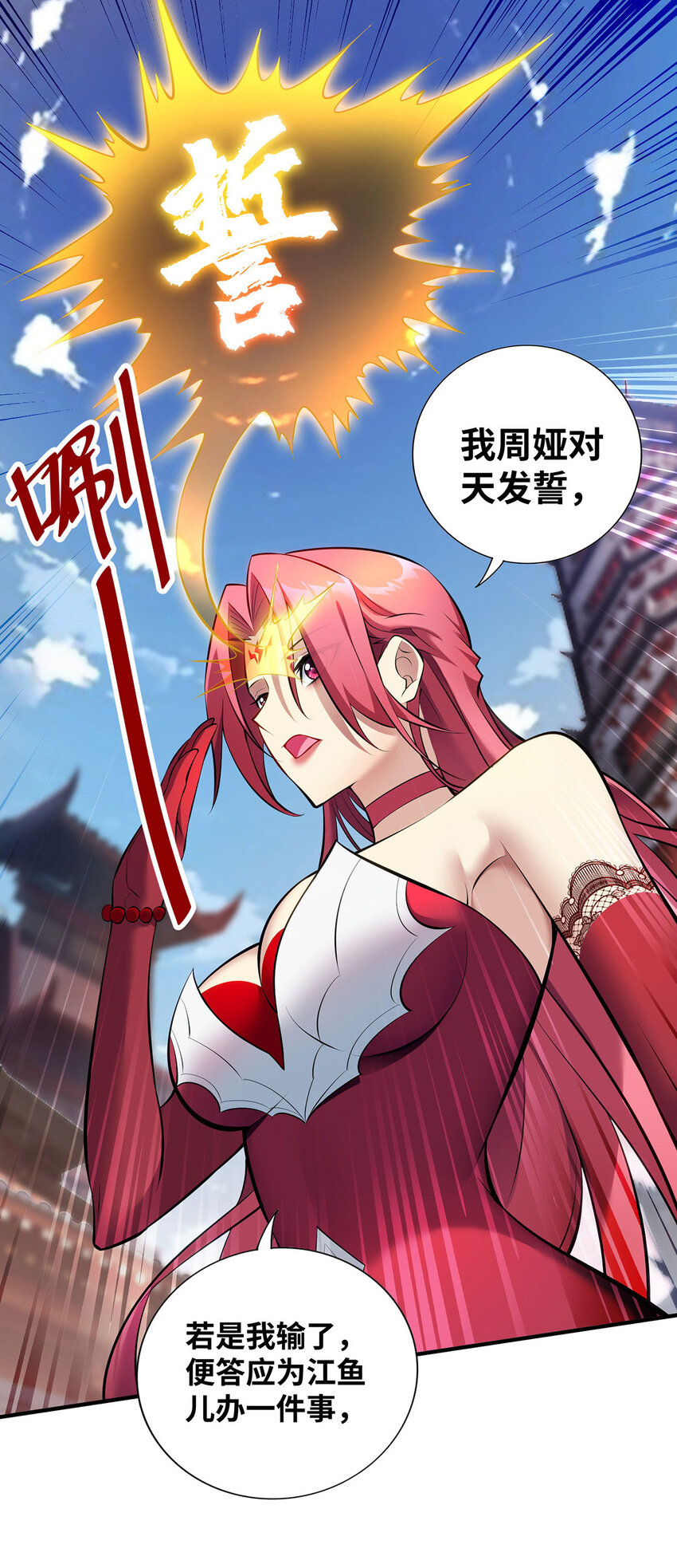 美女师父喂我一口天下无敌漫画,第23话 谁让你蠢呢2图