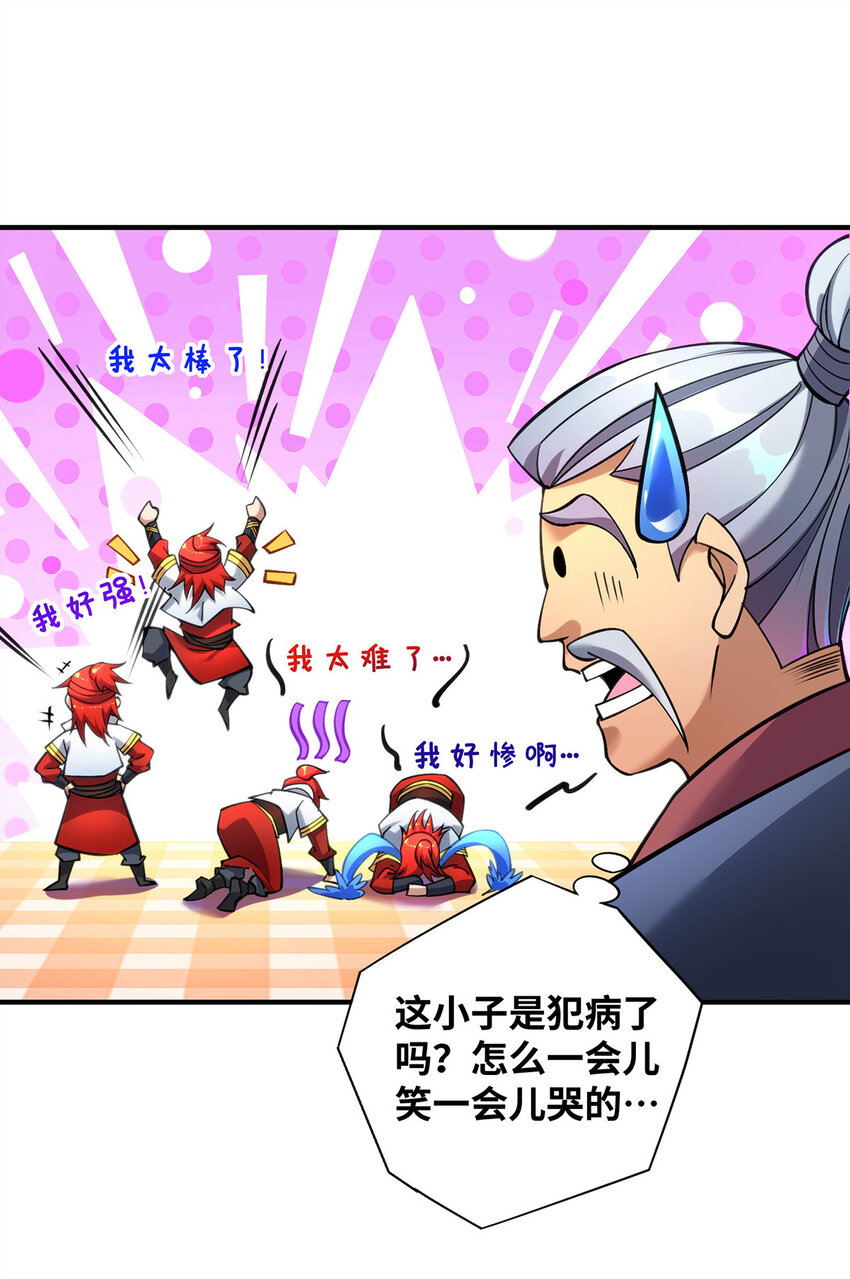 美女师父喂我一口天下无敌漫画,第10话 我最恨别人骗我了1图