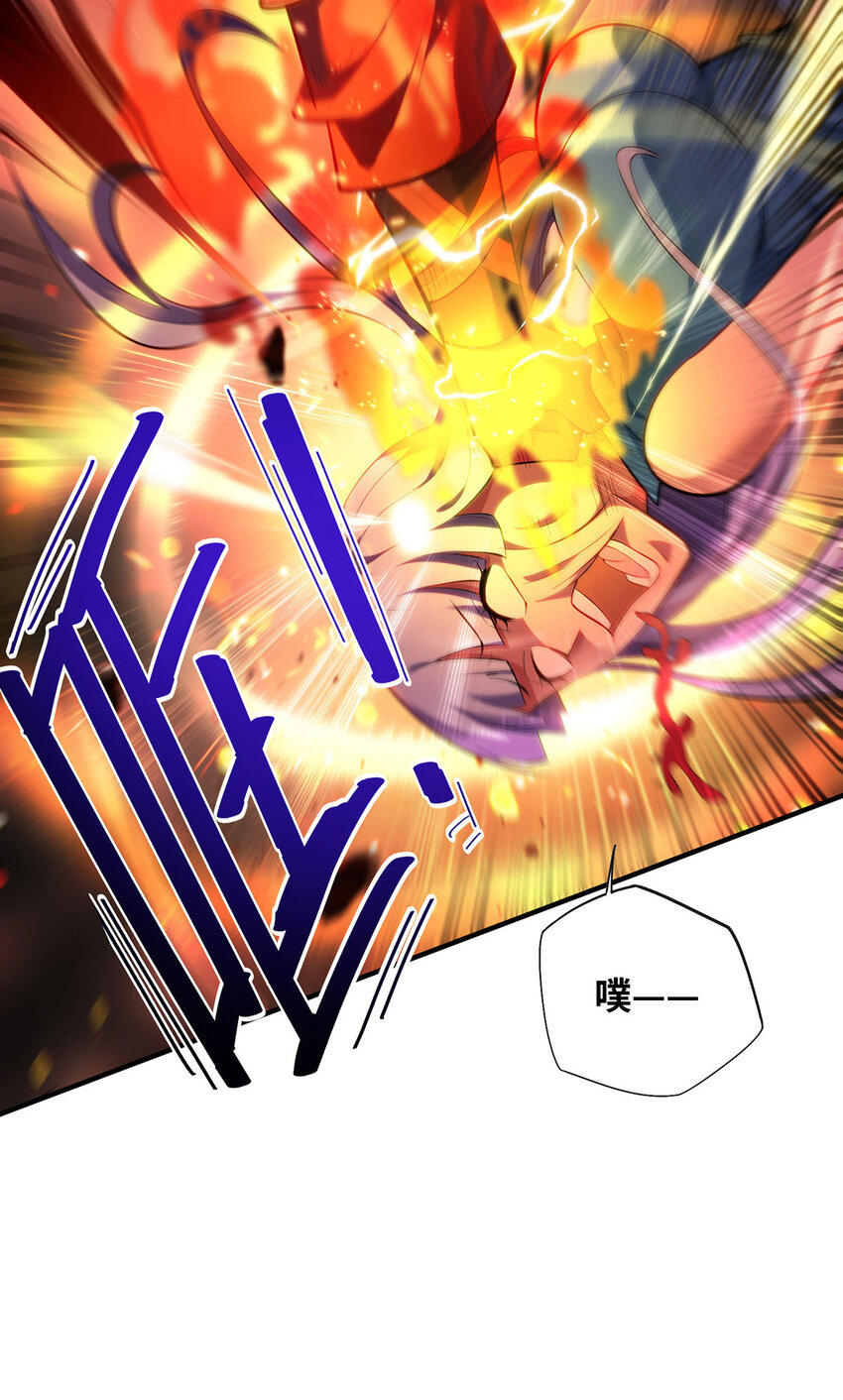 美女师父喂我一口天下无敌漫画,第18话 以牙还牙2图