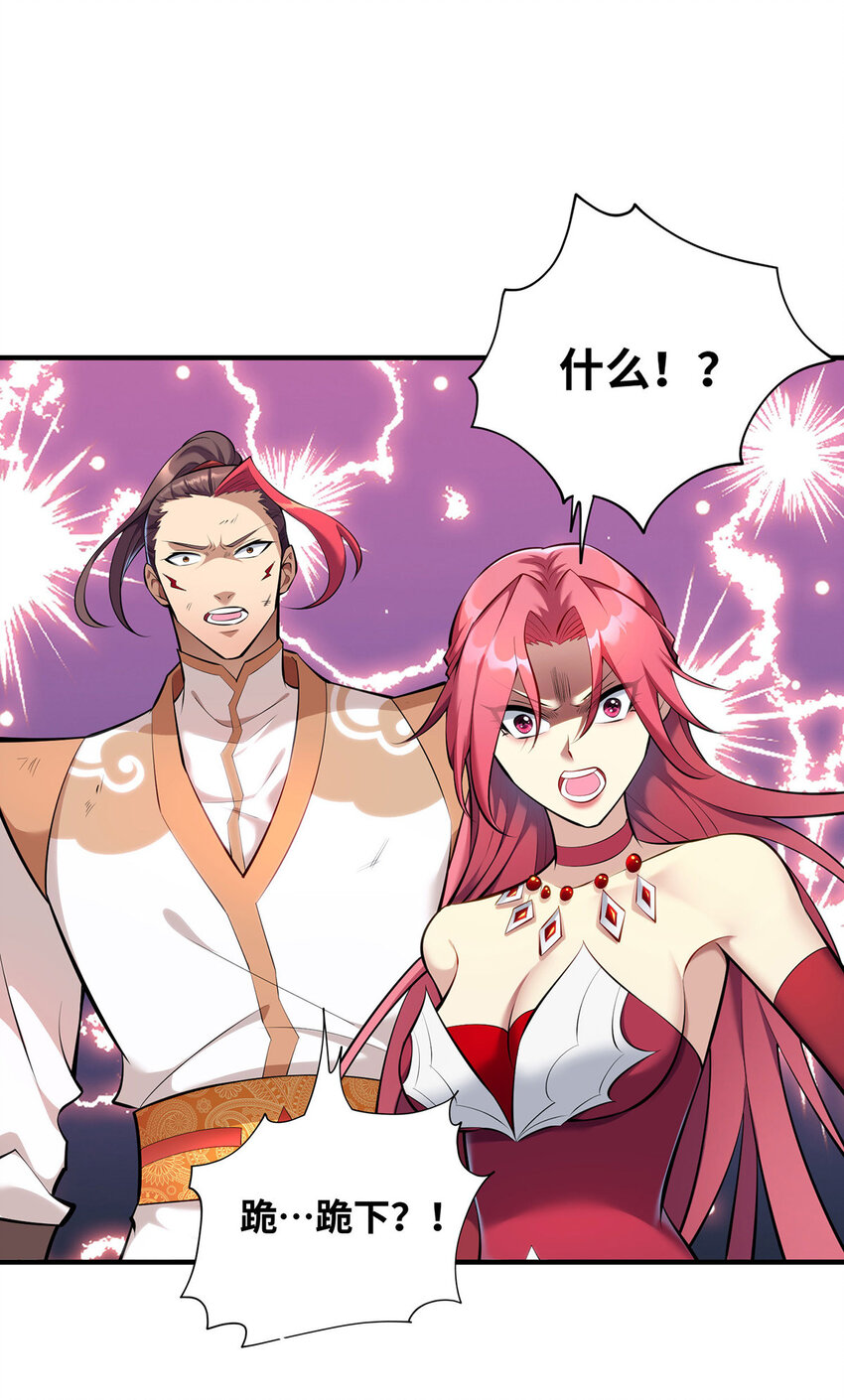 美女师父喂我一口天下无敌漫画,第24话 最大的好处1图