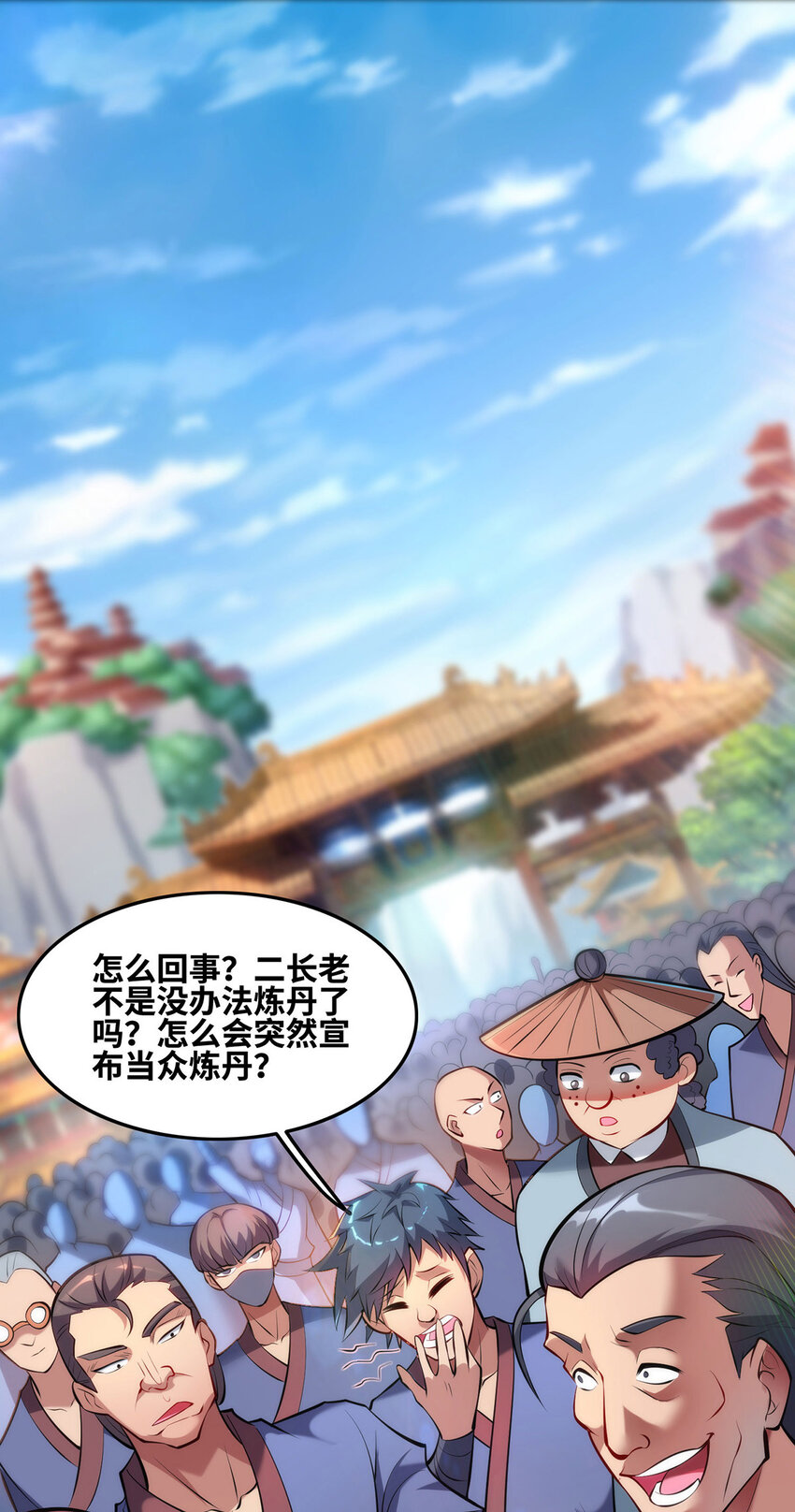 美女师父喂我一口天下无敌漫画,第29话复制元魄丹2图
