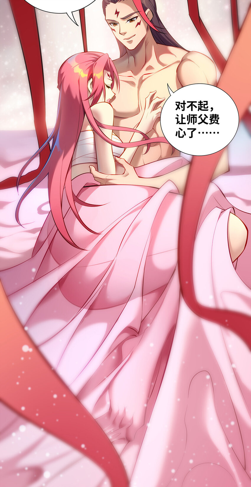 美女师父喂我一口天下无敌漫画,第26话 只希望他能活下来1图
